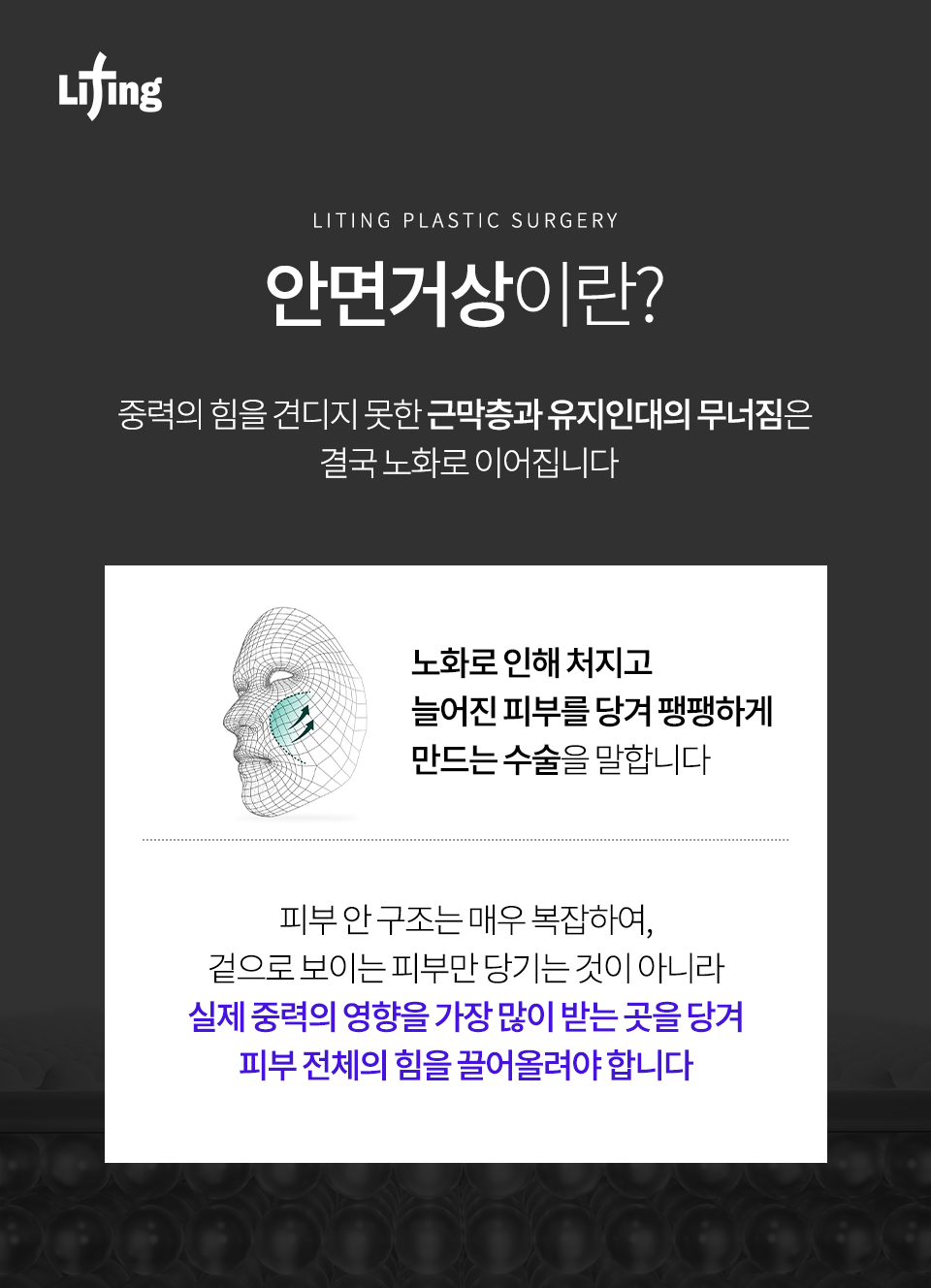 학동역성형외과, 중년층에게 안면거상을 권하는 이유는? 관련 이미지 5