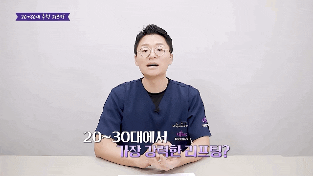 신사역성형외과 나이별로 가성비 좋은 리프팅, 실리프팅, 미니리프팅 관련 이미지 4