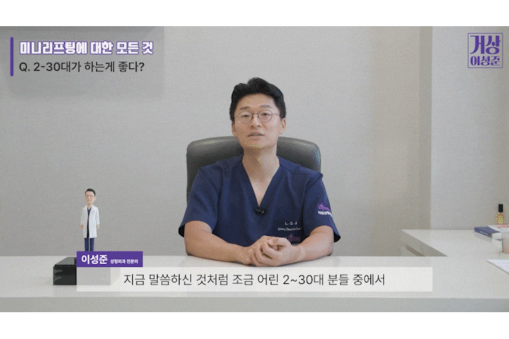 Smile Lift: The Effects and Differences Compared with Mini Lifting, as Seen at a Songpa Plastic Surgery Clinic image 11