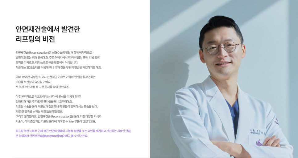Looking for a Recommended Plastic Surgery Clinic in Seoul? How to Choose the Right One for You image 6