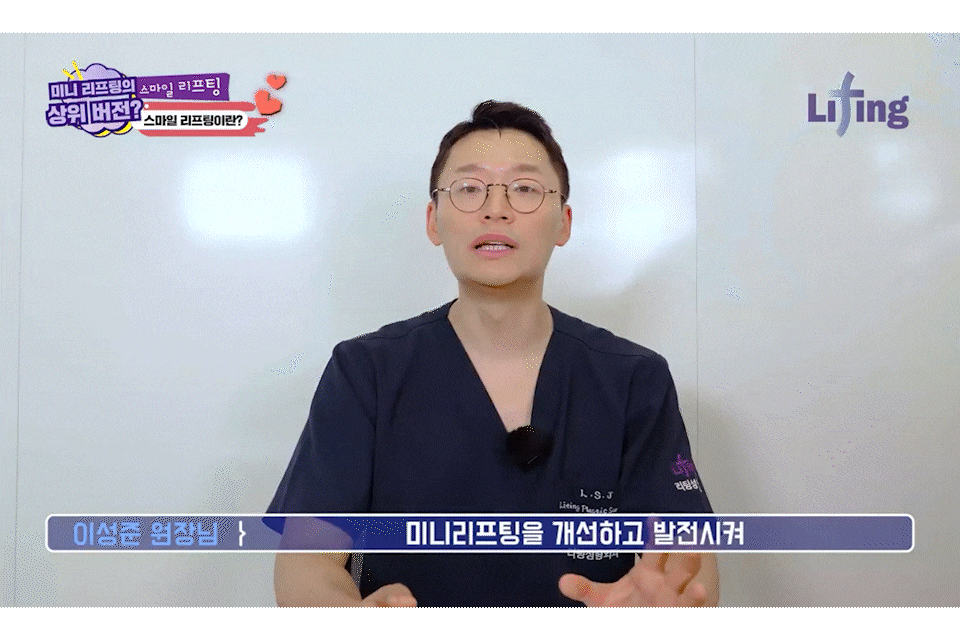 Changing Facial Contours Every Season? Finding Balance with the Mini Lifting Duration and the Approach of a Plastic Surgery Clinic in Nonhyeon-dong image 12