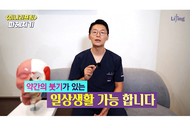 팔자주름수술 필러로는 부족할 때 미니리프팅가격도 체크해보세요 관련 이미지 17