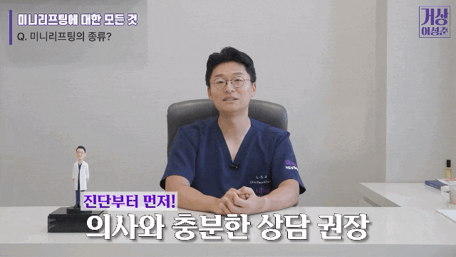 리팅 미니리프팅 맞춤형 노화솔루션 필요한 이유 관련 이미지 10