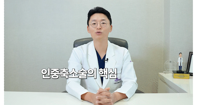 인중축소술로 보는 동안얼굴관리 &mdash; 비율 중심의 의학적 접근 관련 이미지 10