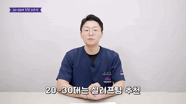 신사역성형외과 나이별로 가성비 좋은 리프팅, 실리프팅, 미니리프팅 관련 이미지 5