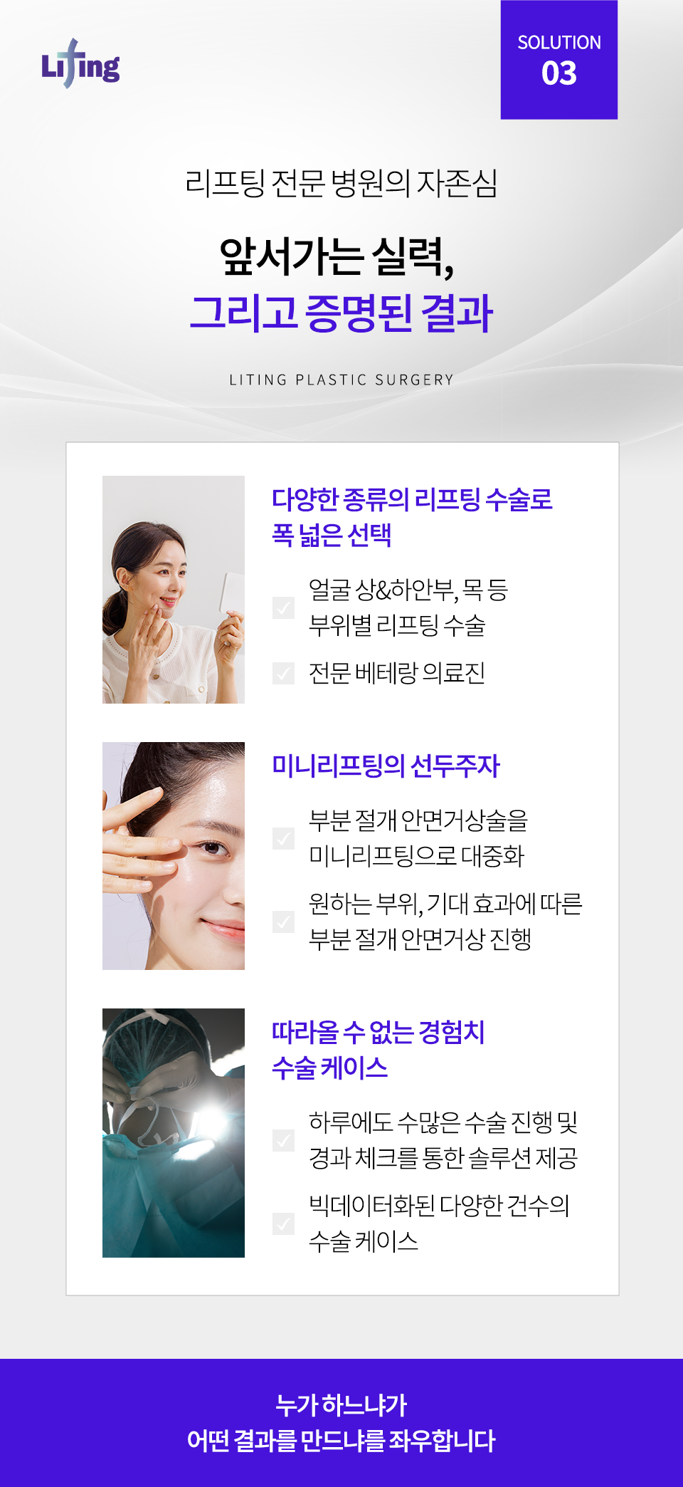 학동역성형외과, 중년층에게 안면거상을 권하는 이유는? 관련 이미지 7