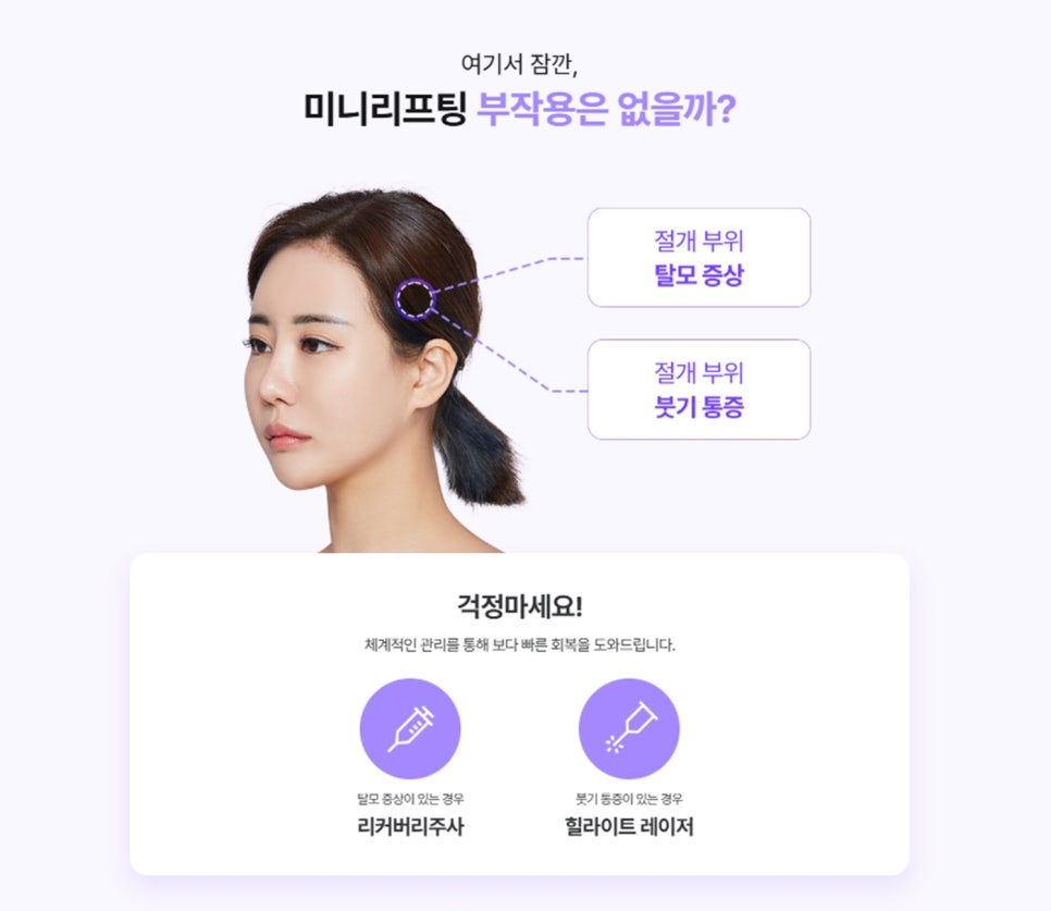 미니거상 효과, 유지기간? 궁금하신 점 전부 정리해 드립니다 관련 이미지 6