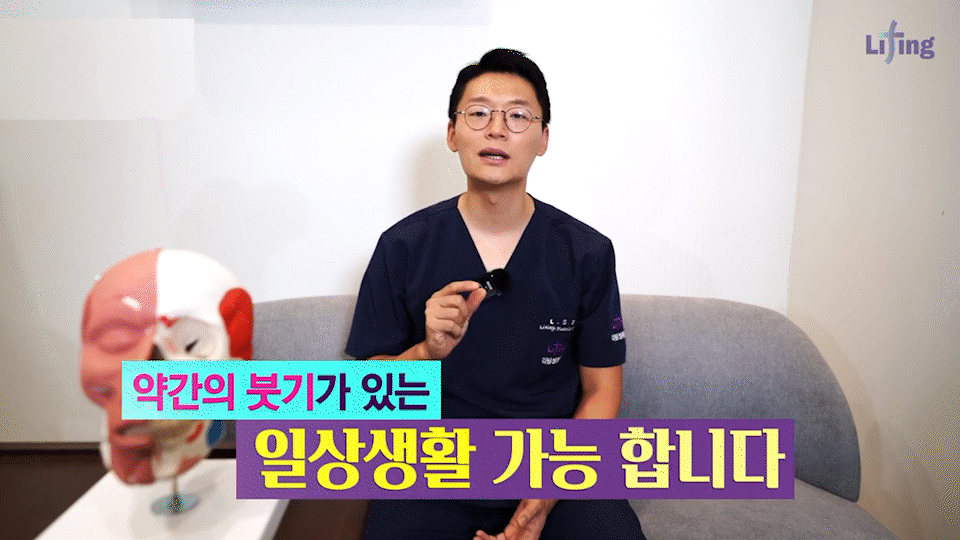 Smile Lifting Review and the Latest Lifting Trends Noted by Gangnam Lifting Dermatology Clinics image 9