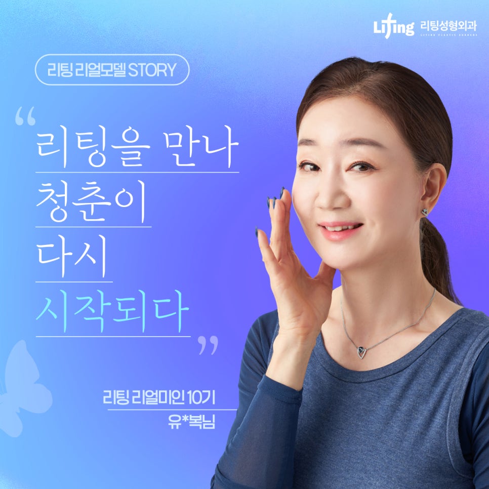 From Face to Neck, Naturally: If You’re Worried About Facelift Scars, Visit a Gangnam Lifting Clinic image 1