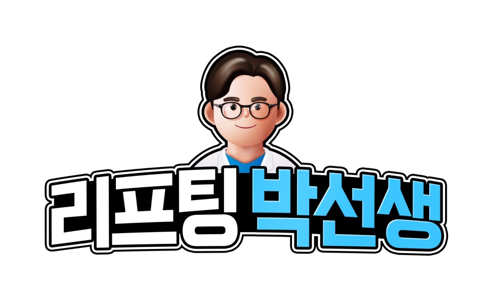 If you’re 고민ed about neck wrinkle procedures or neck wrinkle surgery, start with the wrinkle type at 리팅성형외과 image 1
