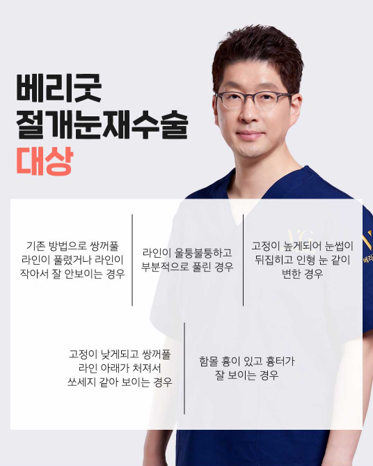 눈재수술 만족스러운 결과를 위해서는 관련 이미지 2