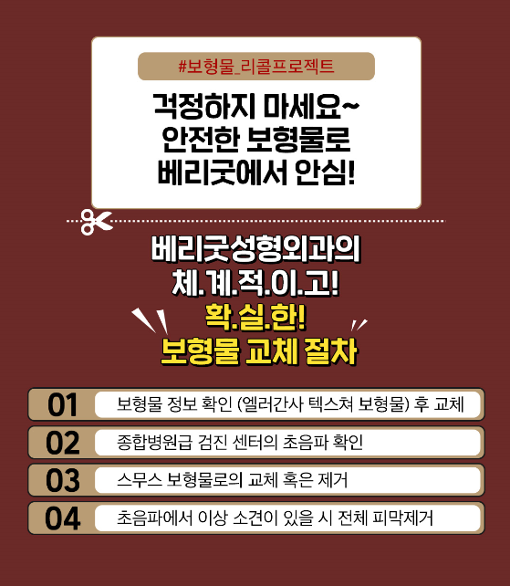 가슴재수술잘하는곳 성공적으로 마치기 위해서 관련 이미지 3