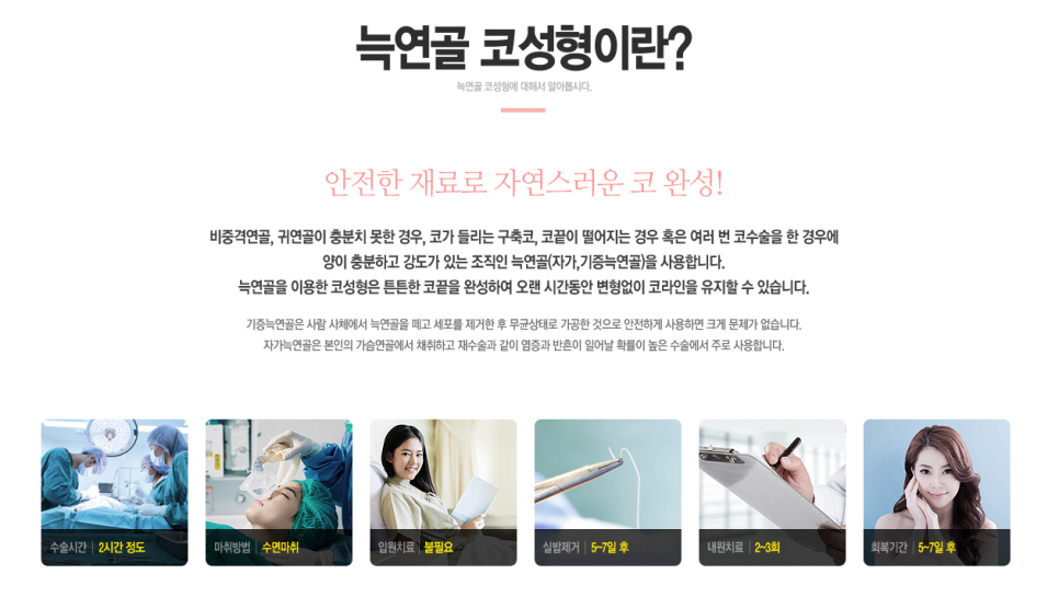 베리굿성형외과의 VERYGOOD한! 자가늑코재수술 전후 관련 이미지 2