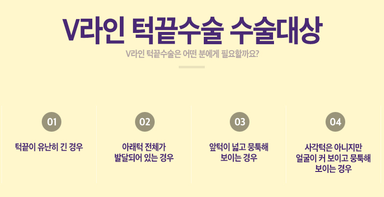 베리굿&hearts;얼굴에 찰떡! 베리굿 V라인 턱끝축소 관련 이미지 4