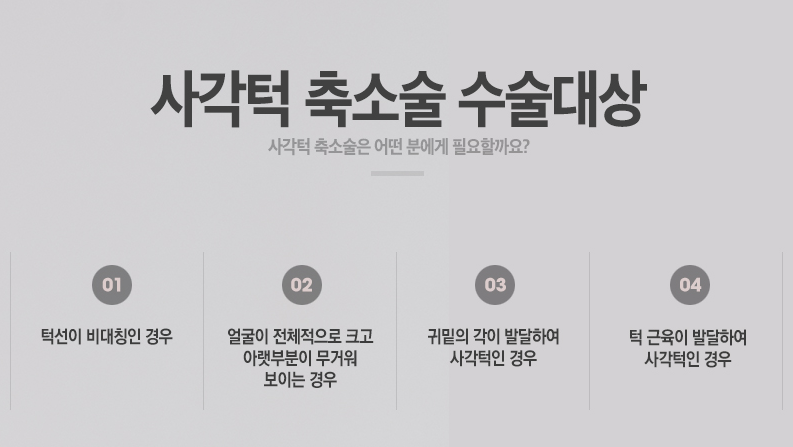 베리굿&hearts;얼굴에 찰떡! 베리굿 사각턱축소 관련 이미지 6