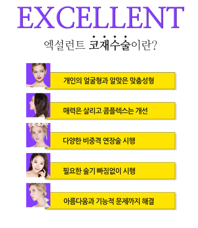 베리굿성형외과 엑설런트 코재수술! 다시 살아나는 미모의 시작~ 강남역성형외과 관련 이미지 2