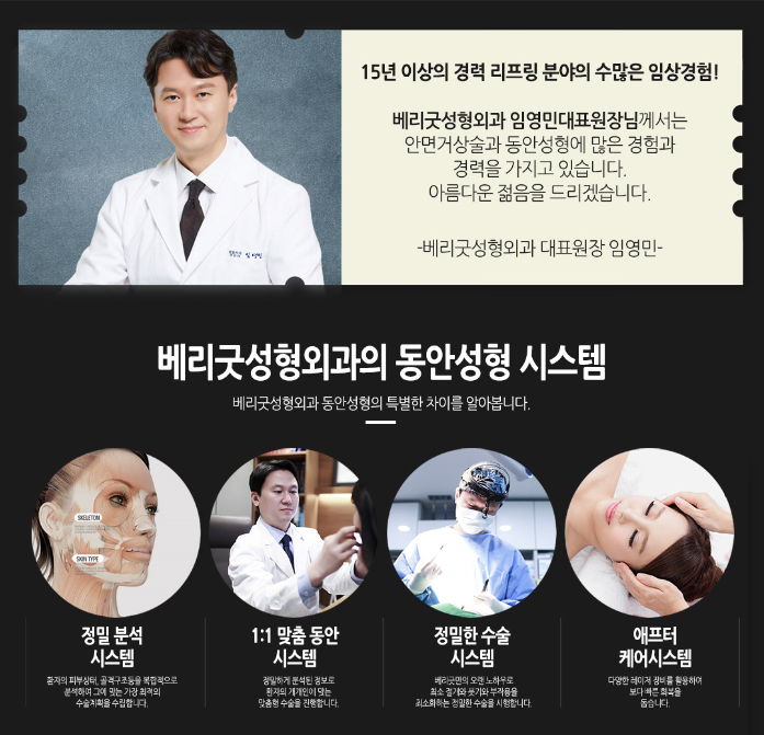 안면거상 깊은 주름에 효과적인 동안수술 관련 이미지 6