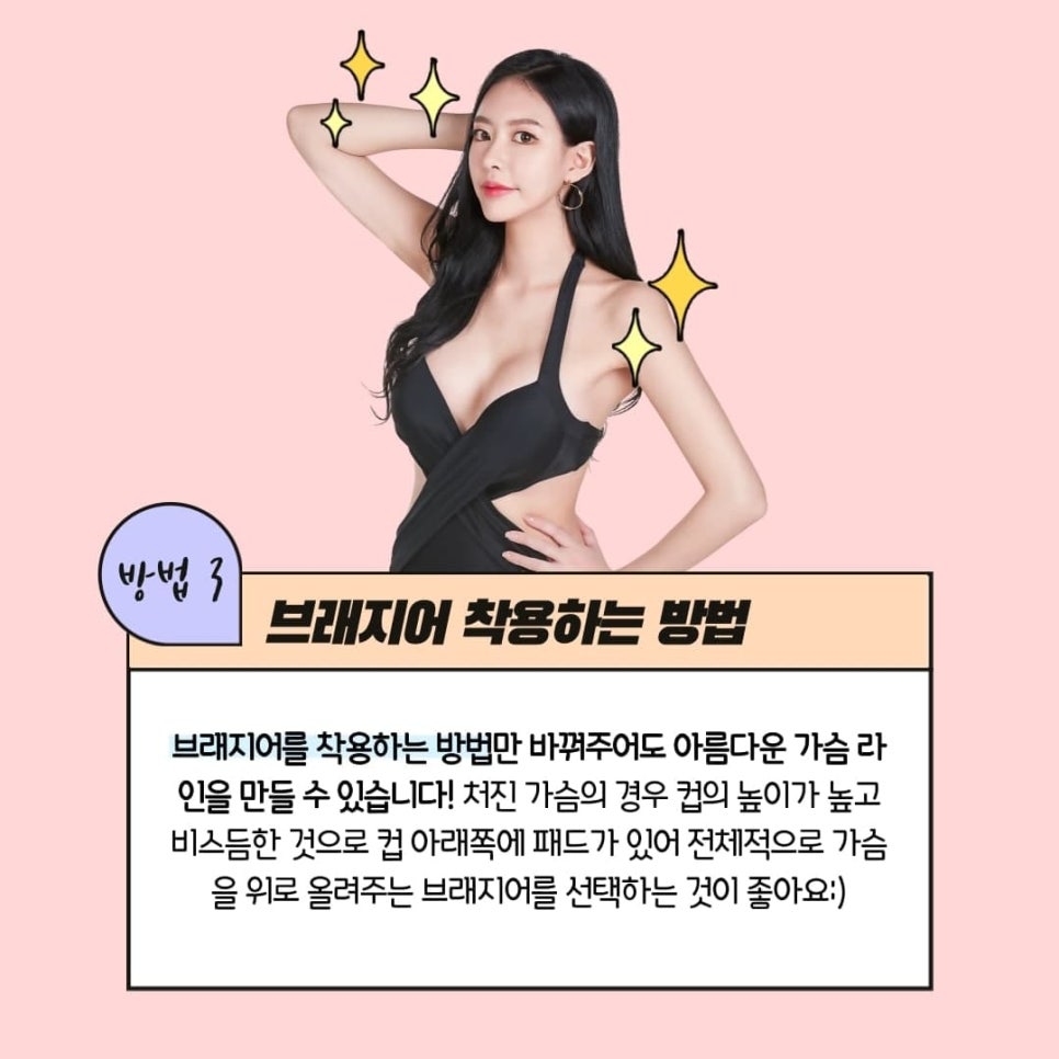 탄력있는 가슴 만들기! 관련 이미지 5