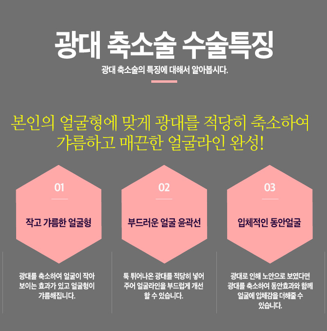 베리굿&hearts;얼굴에 찰떡! 베리굿 광대축소 관련 이미지 2