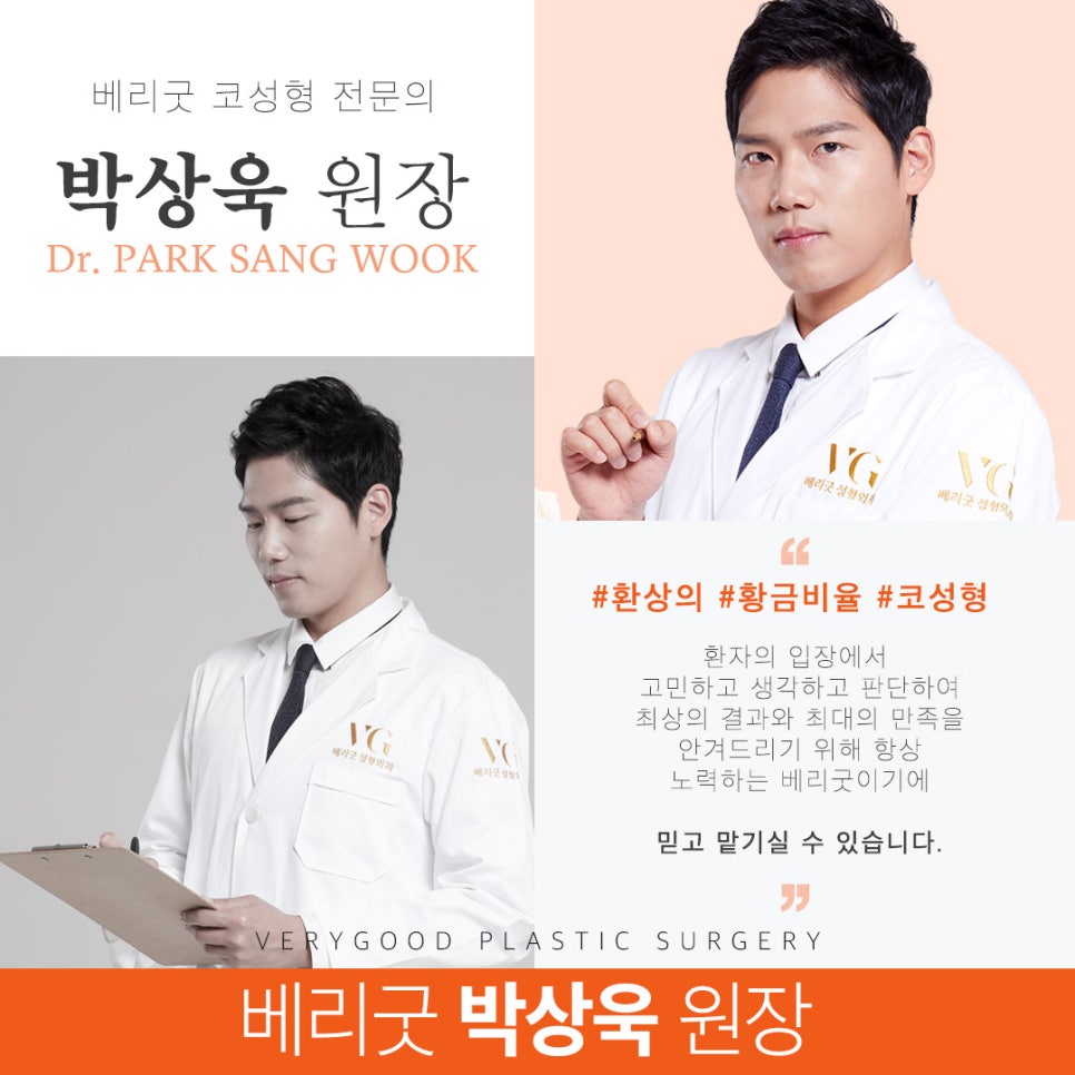 남자코성형 잘알아보고 확실하게 관련 이미지 11