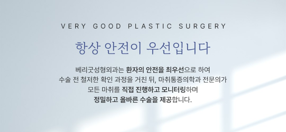 작고 조화로운 얼굴형을 꿈꾼다면, 베리굿성형외과 안면윤곽 관련 이미지 12