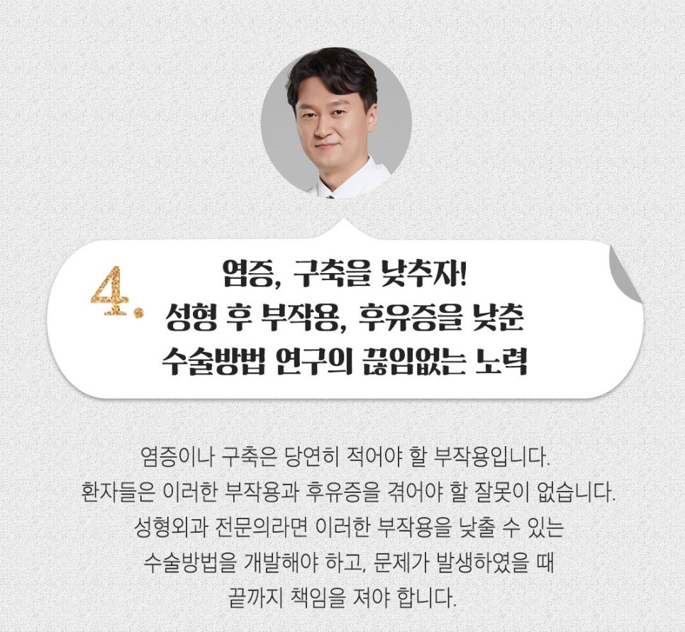 마지막 코재수술은 베리굿에서~ 관련 이미지 7
