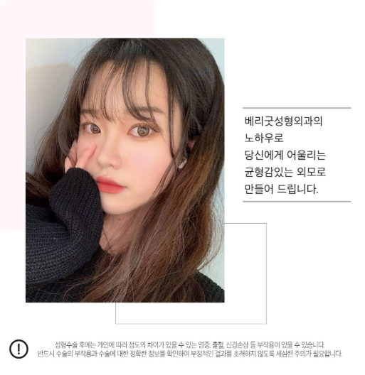 베리굿 눈재수술로 마지막을 완성하다! 관련 이미지 7