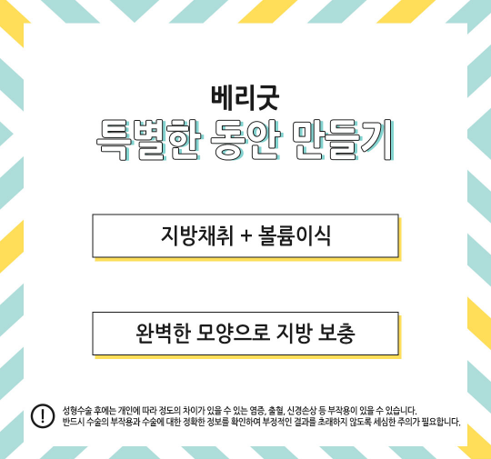 얼굴지방이식 얼굴의 생기를 위해! 관련 이미지 2