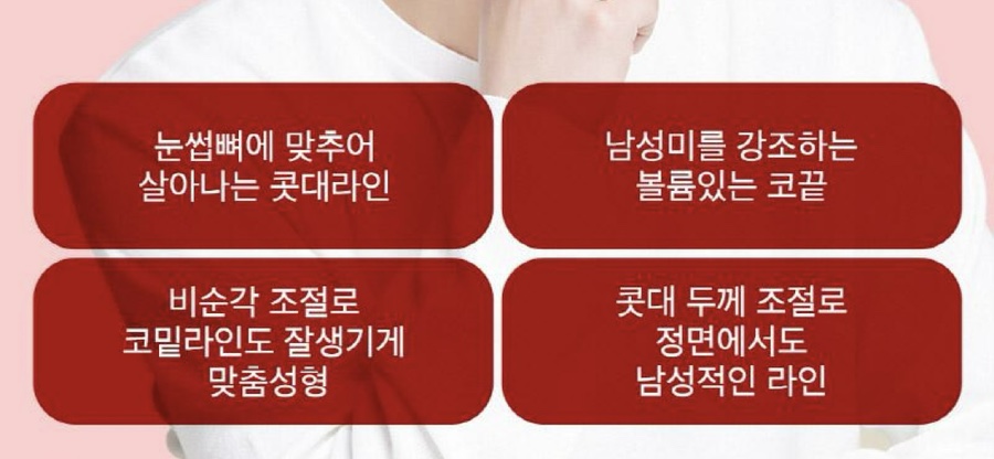 남자코성형 , 코라인 디자인부터 중요해 관련 이미지 2