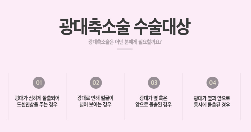 베리굿&hearts;얼굴에 찰떡! 베리굿 광대축소 관련 이미지 4