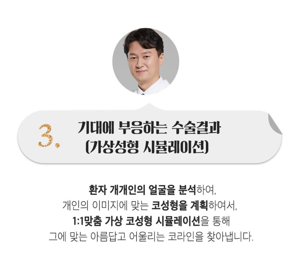 마지막 코재수술은 베리굿에서~ 관련 이미지 6