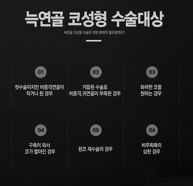 베리굿에서 자가늑연골로 베리굿하게 코수술하자💜 관련 이미지 3