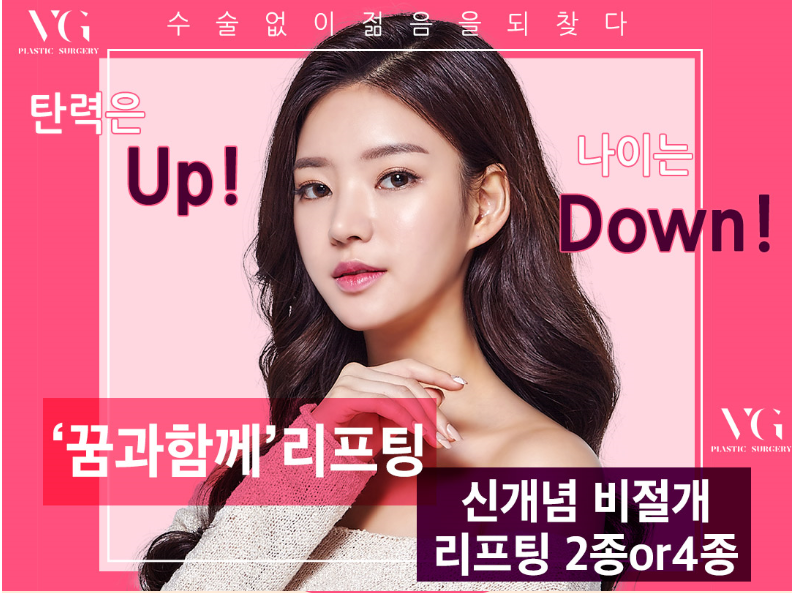 엘라스티꿈으로 늘어진피부 탱탱하게 올리자! 관련 이미지 1