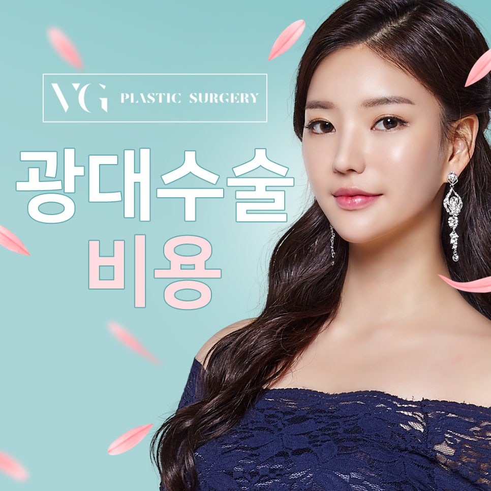 광대축소술 이젠 가리지말고 당당하게! 관련 이미지 1