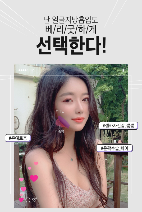 이중턱지방흡입비용 또렷하고 매끈한 얼굴형! 관련 이미지 4