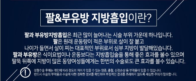 부유방, 팔 지방흡입 베리굿성형외과에서 모델같은 몸매! 관련 이미지 2