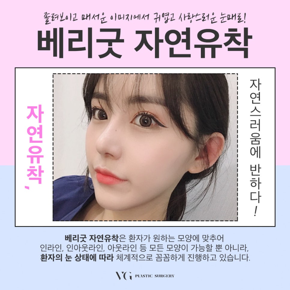 자연스러워! 베리굿 자연유착! 관련 이미지 2