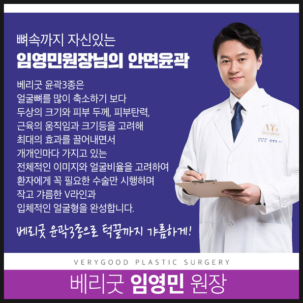 사각턱축소술 수술방법부터 주의사항까지 확실하게 관련 이미지 7