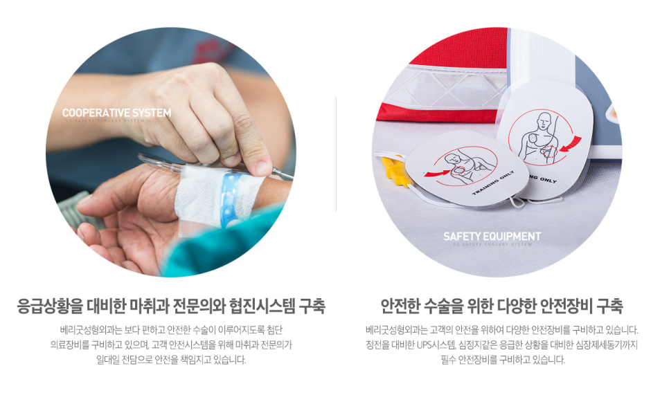 [베리굿성형외과]안전성형시스템👨&zwj;⚕️ 악성고열증과 단트롤렌? 관련 이미지 7