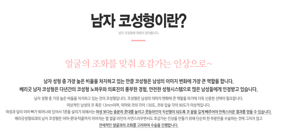 남자코 성형 다~ 모였다! 베리굿성형외과💙 관련 이미지 2