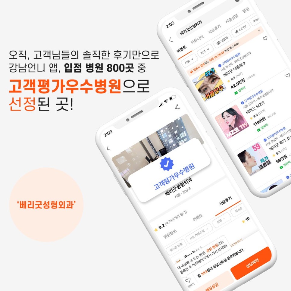 강남역가슴성형 , 가슴수술보형물 교체시기 따로 있나요? 관련 이미지 5