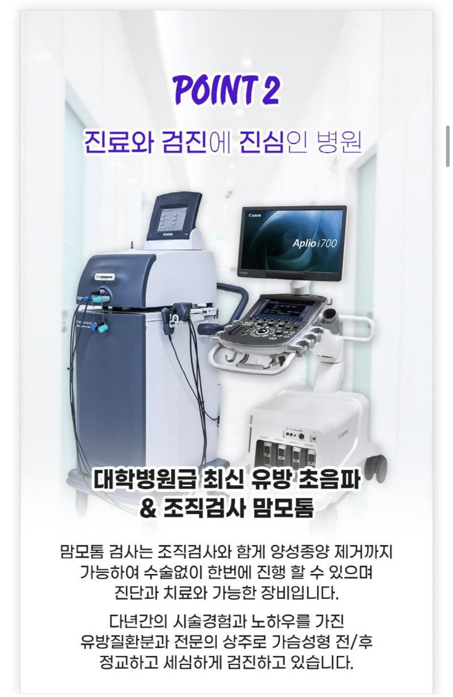 가슴성형 후 유방검진 , 필수로 해야될까 ? 관련 이미지 5