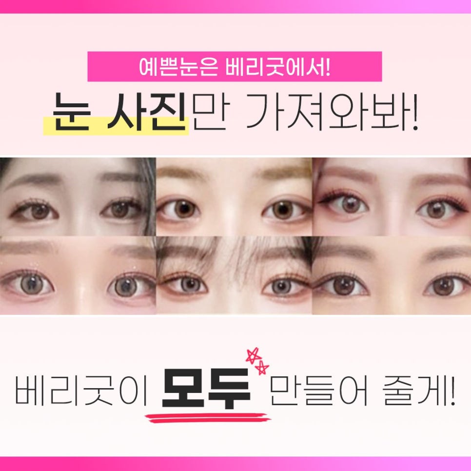 장원영 쌍커풀라인 세미아웃 눈성형 , 나한테도 어울릴까 관련 이미지 4