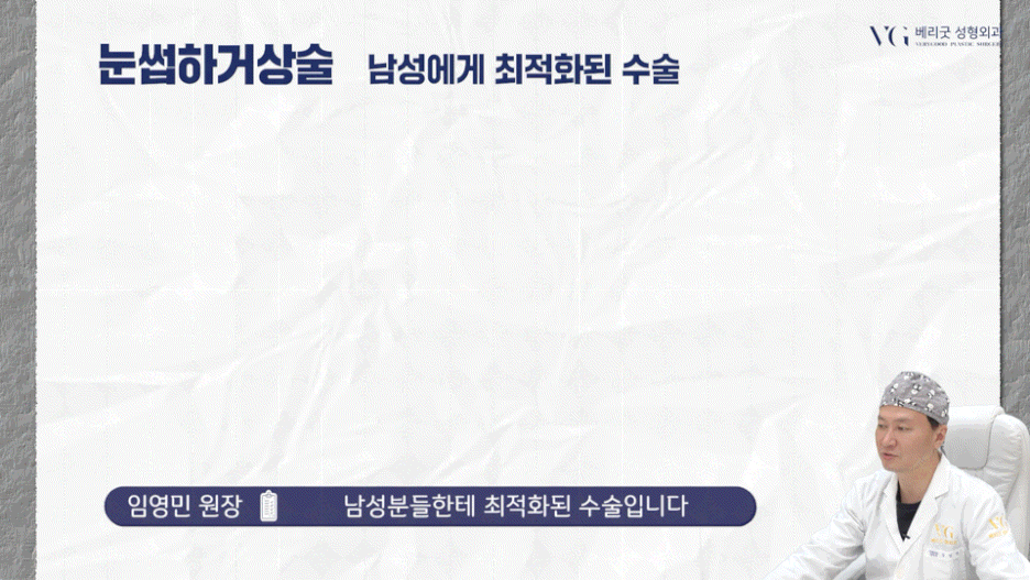 강남중년눈성형 잘하는곳 , 상안검 하안검 눈썹하거상술종류 진행방법 궁금하다면 관련 이미지 22