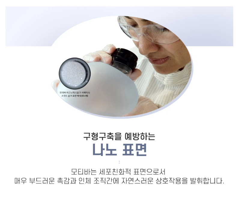 자연스러운 가슴성형 , 모티바 보형물 후기 궁금하다면 관련 이미지 8