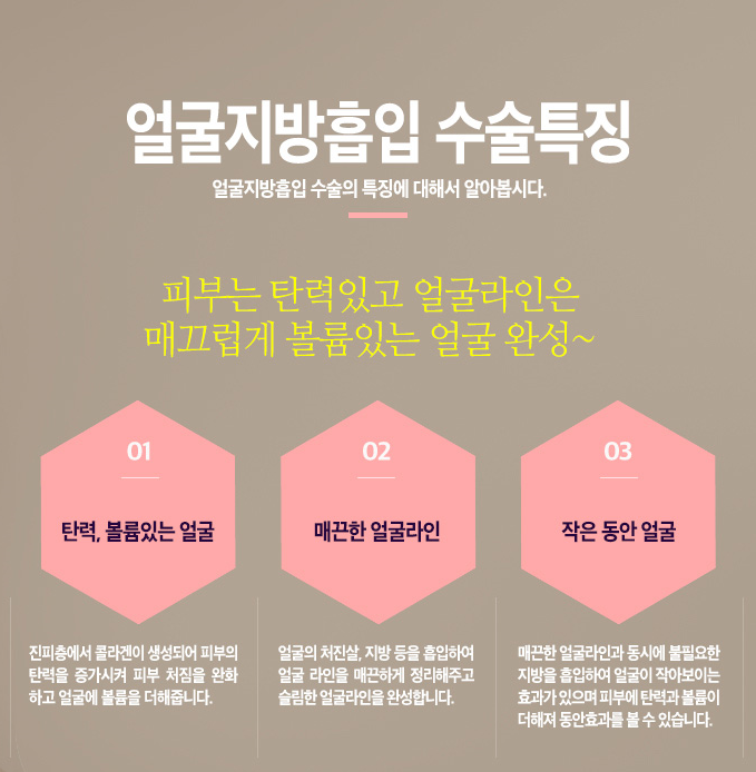 동그란얼굴때문에 통통해 보인다면 얼굴지흡으로 날씬하게! 관련 이미지 3