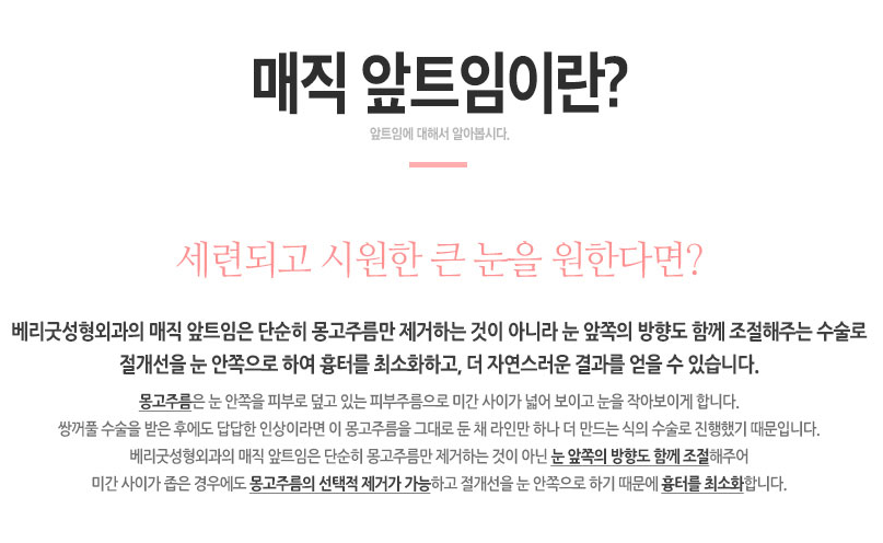 블링블링💖베리굿성형외과💖트임성형💖 관련 이미지 1