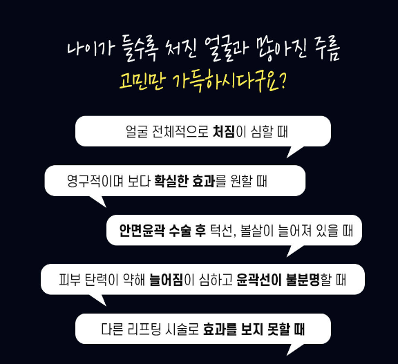 연예인들이 하는 리프팅 수술 효과 , 종류 병원 궁금하다면 관련 이미지 11