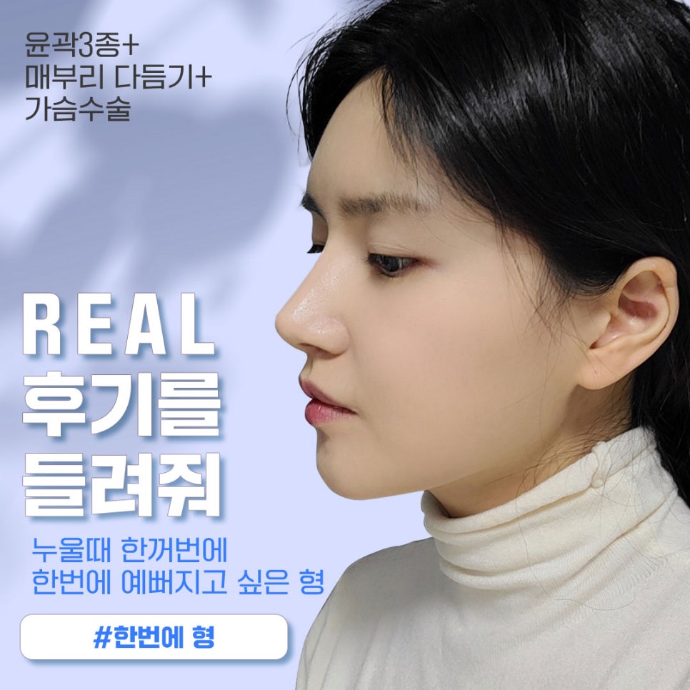 베리굿성형외과가 추천하는 성형별 추천👏 관련 이미지 13