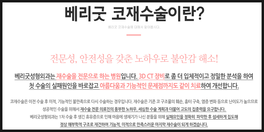 코재수술 더 꼼꼼하고 신중하게 관련 이미지 6